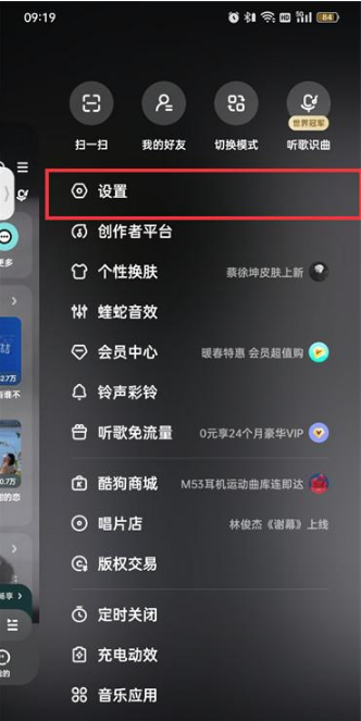 酷狗音乐怎么不让别人看我的关注 酷狗音乐不显示关注操作一览
