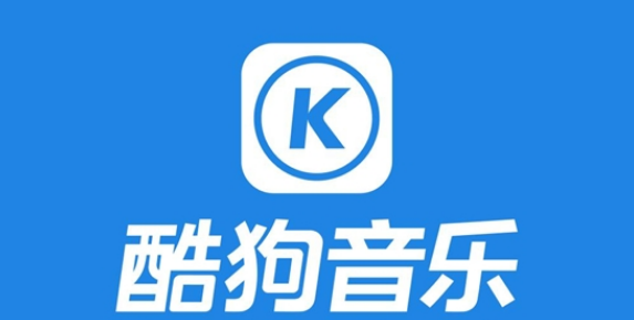 酷狗音乐怎么不让别人看我的关注 酷狗音乐不显示关注操作一览