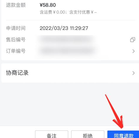 抖店怎么同意客户退款 抖店给买家退款方法分享