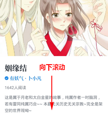 微信读书在哪里看漫画 微信读书观看漫画操作一览