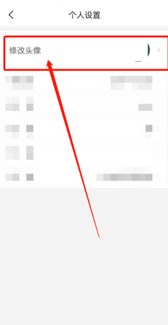 维词修改头像怎么操作 维词修改头像操作分享