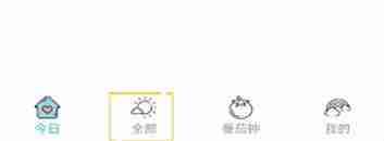 小日常怎么删除习惯打卡 小日常清除日常习惯步骤分享