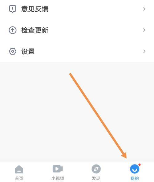 影视大全在哪设置青少年模式 影视大全设置青少年模式技巧一览