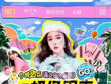 蘑菇街怎么申请主播账号 蘑菇街申请认证主播教程介绍