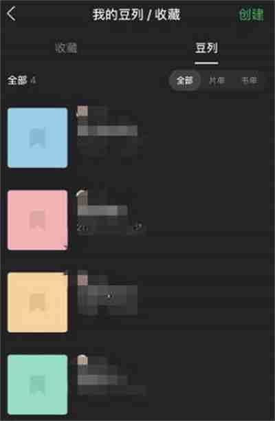 豆瓣怎么查看豆列功能 豆瓣豆列功能查看教程介绍