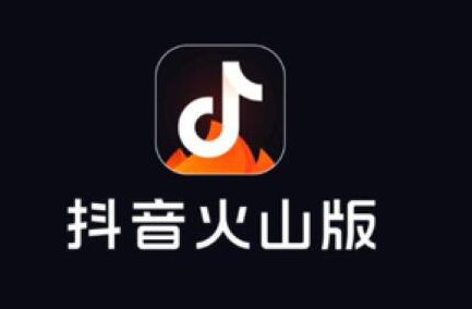 抖音火山版怎么实名认证 抖音火山版实名认证方法说明