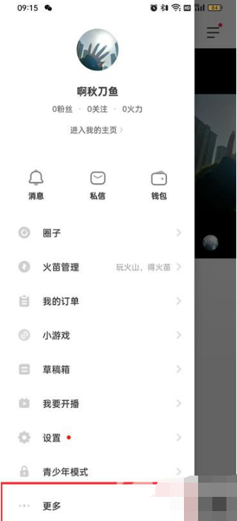 抖音火山版快上热门如何操作 抖音火山版快上热门操作介绍