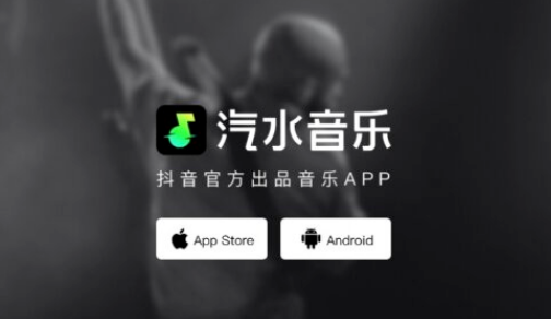 汽水音乐如何设置成铃声 汽水音乐APP设置为手机铃声教程介绍