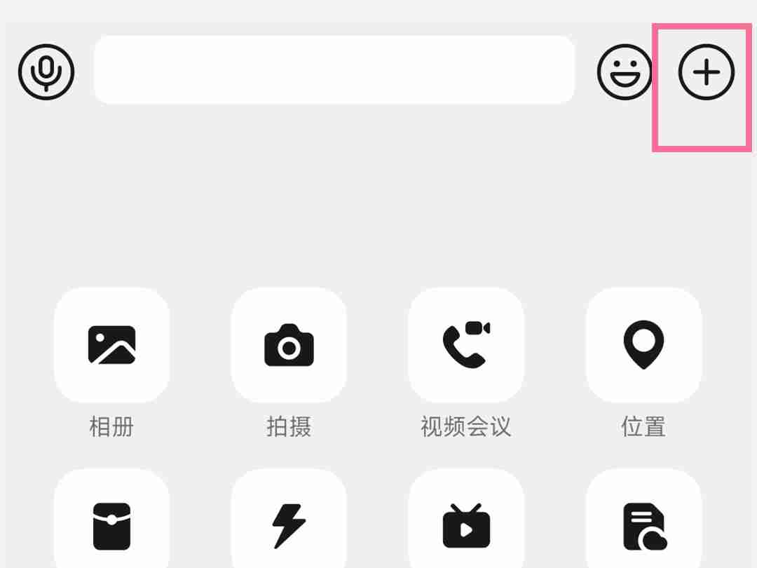 钉钉上传文件如何操作 钉钉上传文件方法说明