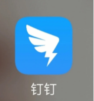 钉钉上传文件如何操作 钉钉上传文件方法说明