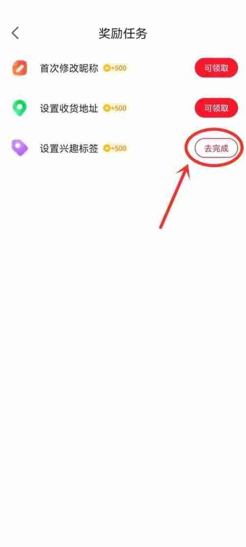 点淘APP兴趣标签怎么设置 点淘选择兴趣标签教程介绍