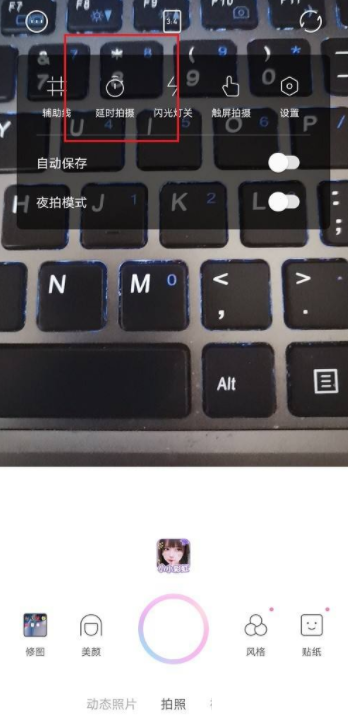 一甜相机在哪关掉延时拍摄 一甜相机关闭延时拍摄教程分享