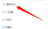 爱奇艺在哪查看爱奇艺号 爱奇艺查看爱奇艺号技巧分享
