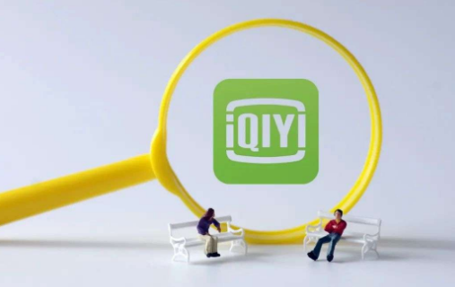 爱奇艺在哪查看爱奇艺号 爱奇艺查看爱奇艺号技巧分享