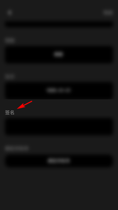 moo音乐在哪设置个性签名 moo音乐编辑个性签名步骤一览