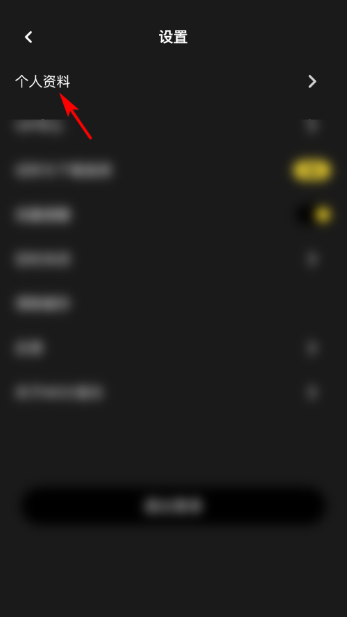 moo音乐在哪设置个性签名 moo音乐编辑个性签名步骤一览