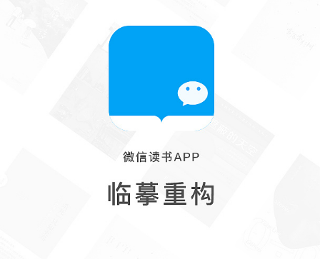 微信读书如何查找关联的微信朋友 微信读书查找关联的微信朋友方法分享