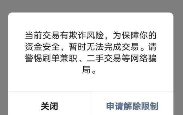 微信有钱支付不了怎么办 微信支付失败解决方法汇总