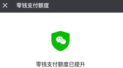 微信有钱支付不了怎么办 微信支付失败解决方法汇总