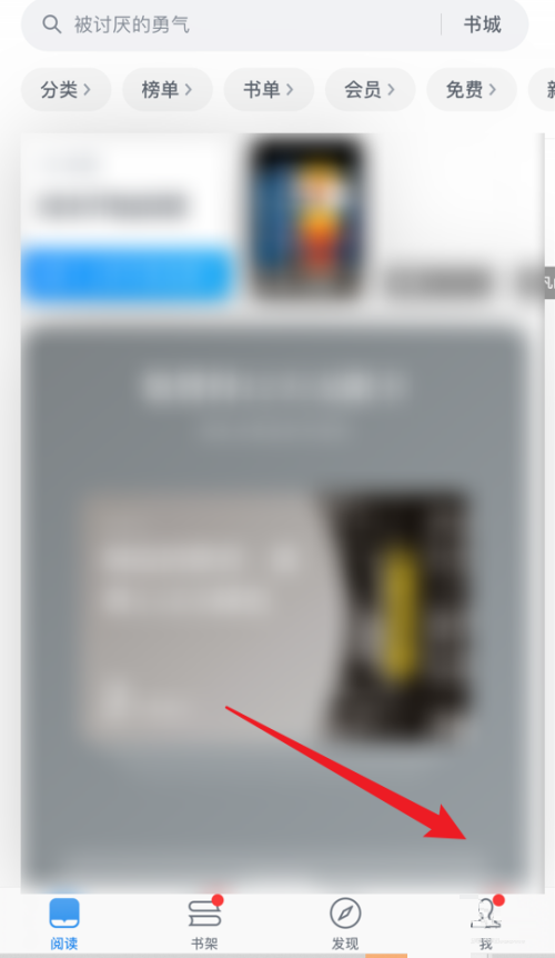微信读书如何查看我的主页 微信读书查看我的主页方法说明