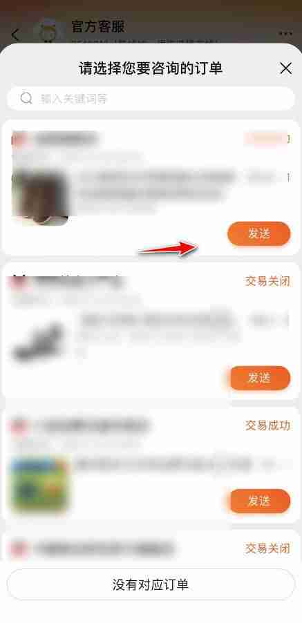 淘宝怎么催促官方快速退款 淘宝催促官方快速退款方法介绍