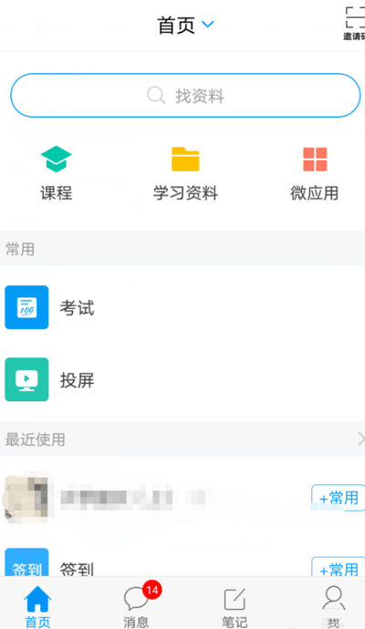 超星学习通怎么设置期末成绩权重 超星学习通设置期末成绩权重方法介绍
