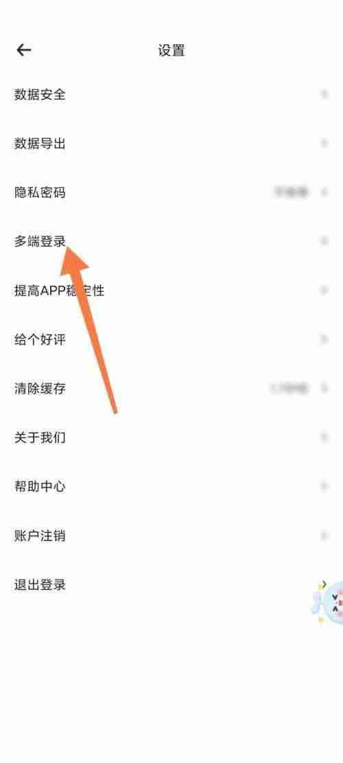 时光序怎么设置微信消息提醒 时光序打开微信提醒方法一览