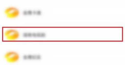 芒果TV在哪查看电视直播 芒果TV电视直播查看教程分享