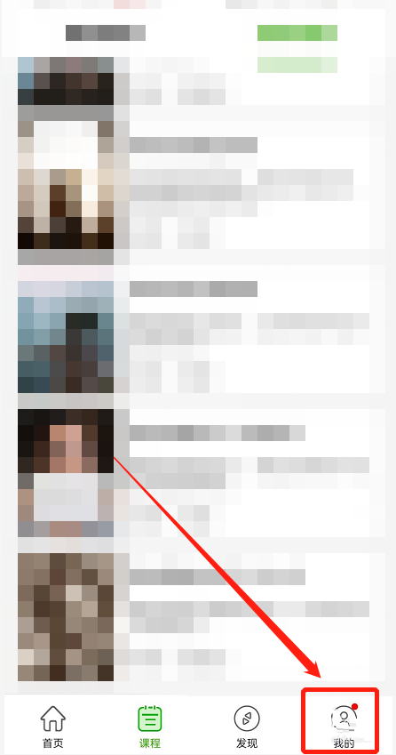 维词APP怎么换手机号 维词APP切换手机号步骤一览