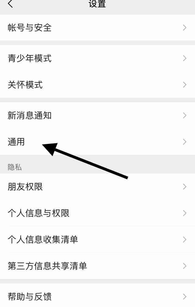 微信如何查看朋友看过的视频号 微信查看朋友看过的视频号方法介绍