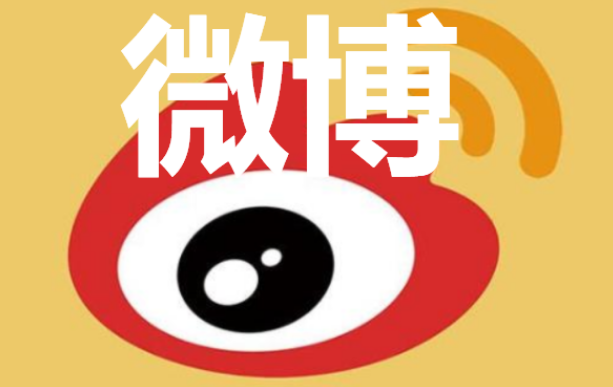 微博怎么设置本命超话 微博开启本命超话步骤分享