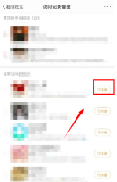 微博怎么设置本命超话 微博开启本命超话步骤分享