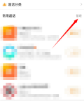 微博怎么设置本命超话 微博开启本命超话步骤分享