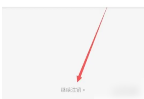 美甲帮在哪注销 美甲帮注销教程分享
