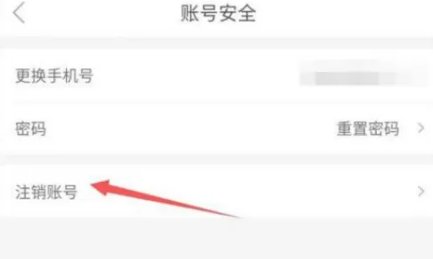 美甲帮在哪注销 美甲帮注销教程分享