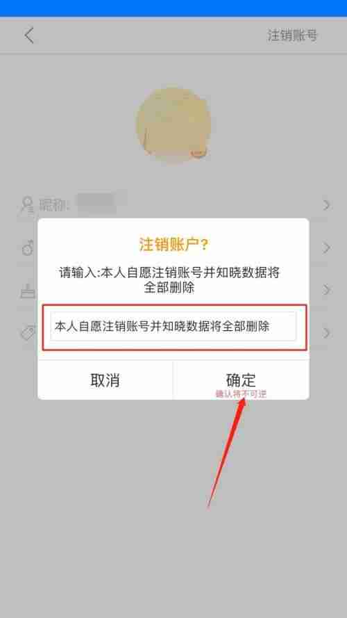松鼠记账如何注销 松鼠记账注销账号教程一览