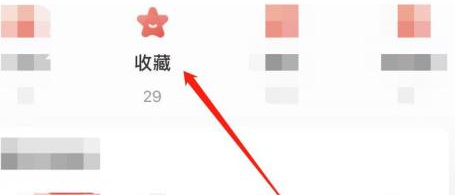 糖豆广场舞怎么取消收藏 糖豆广场舞删除收藏视频教程分享