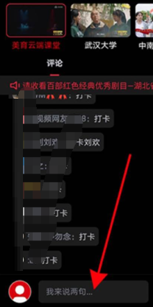 央视频怎么打开弹幕 央视频弹幕开启方法分享