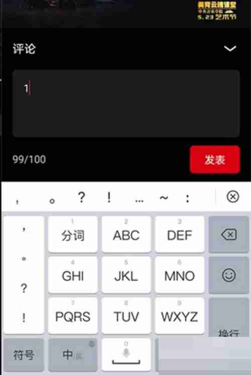 央视频怎么打开弹幕 央视频弹幕开启方法分享