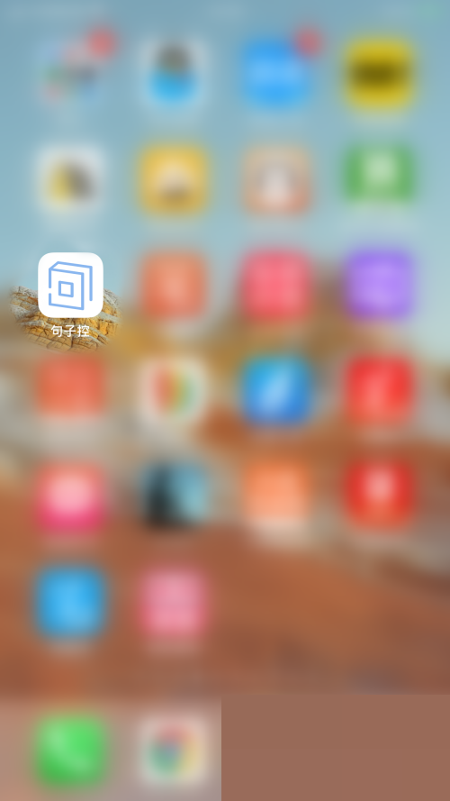 句子控在哪开启句子详情配图 句子控开启句子详情配图方法介绍