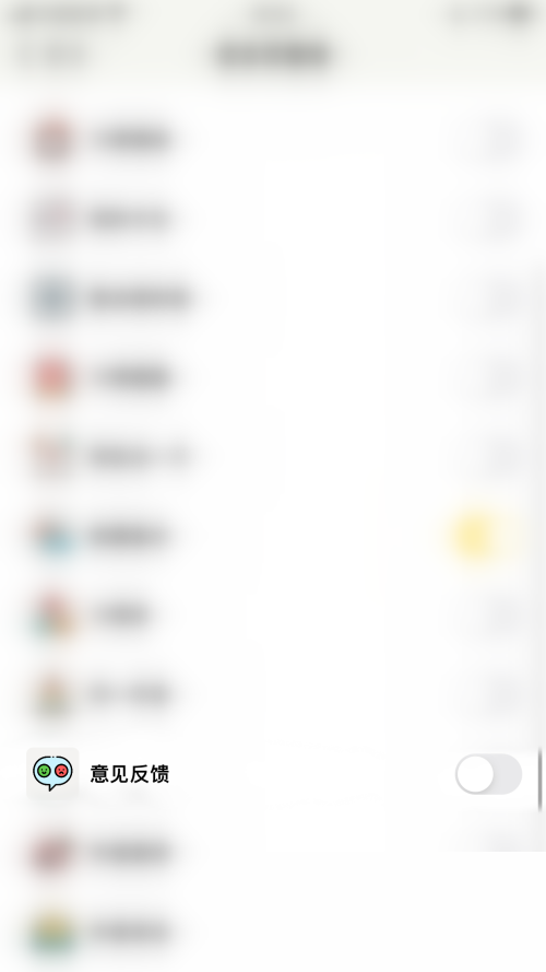 小日常怎么提交意见反馈 小日常开启反馈意见操作分享