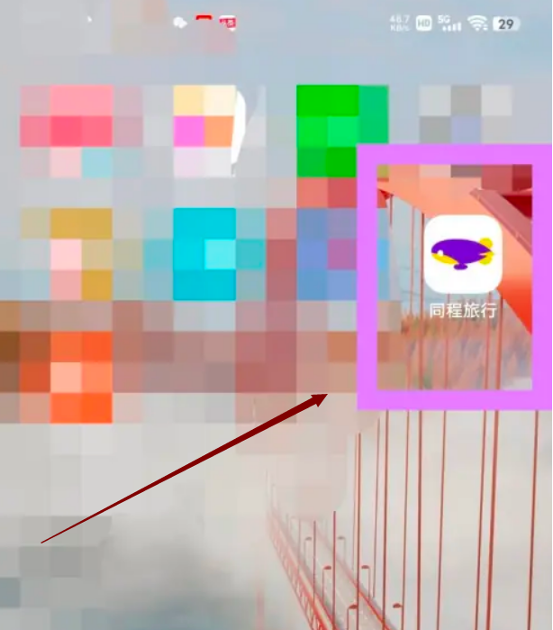 同程旅行学生票怎么认证身份 同程旅行学生票认证身份步骤介绍