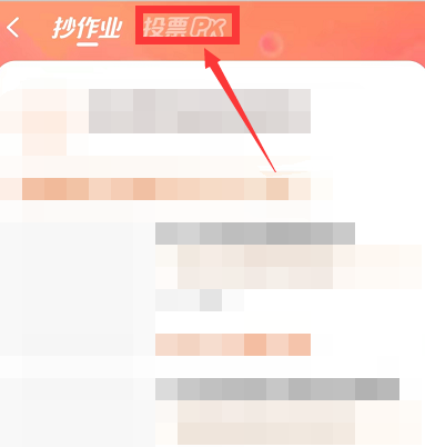 淘宝怎么发起商品投票 淘宝发起同类商品投票教程一览