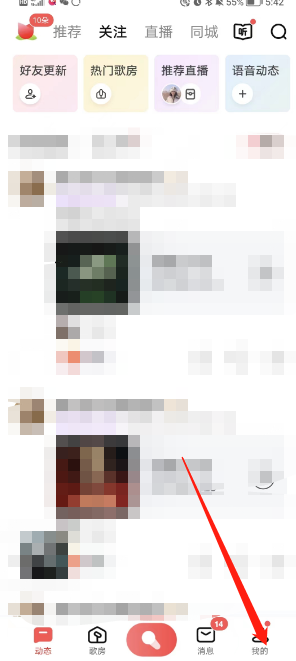 全民k歌如何查看草稿箱 全民k歌查看草稿箱步骤介绍