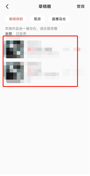 全民k歌如何查看草稿箱 全民k歌查看草稿箱步骤介绍