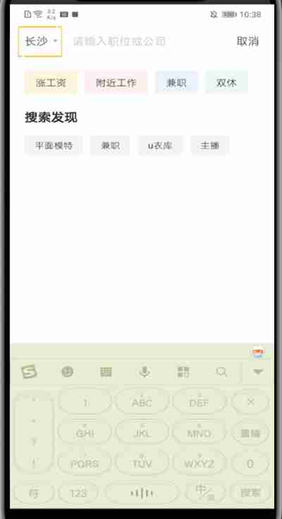 boss直聘怎么切换地区 boss直聘APP设置城市地区教程介绍