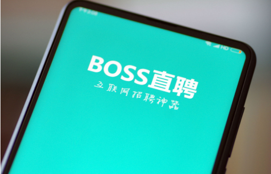boss直聘怎么咨询客服 boss直聘在线联系客服方法分享
