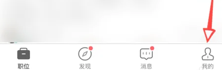 boss直聘怎么咨询客服 boss直聘在线联系客服方法分享