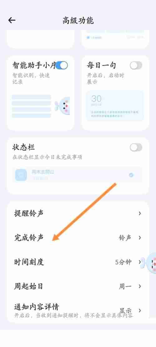 时光序怎么关闭声音 时光序APP开启静音教程一览