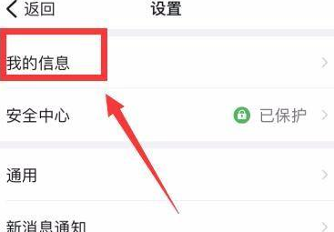 钉钉怎么设置个人钉钉号 钉钉设置个人钉钉号方法分享